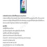 คลิกเลย กาวซีเมนต์ จระเข้เอ็กซ์เพรส กาวสำหรับงานเร่งด่วน หนึ่งเดียวที่ได้มาตรฐาน Fast Setting โดยเฉพาะ