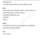 คลิกเลย กาวซีเมนต์ จระเข้เอ็กซ์เพรส กาวสำหรับงานเร่งด่วน หนึ่งเดียวที่ได้มาตรฐาน Fast Setting โดยเฉพาะ