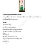 คลิกเลย กาวซีเมนต์ จระเข้สโตนเมท กาวซีเมนต์สำหรับปูหินอ่อน หินธรรมชาติ ลดการเกิดคราบขาว