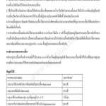 คลิกเลย กาวซีเมนต์ จระเข้สโตนเมท กาวซีเมนต์สำหรับปูหินอ่อน หินธรรมชาติ ลดการเกิดคราบขาว