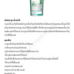 คลิกเลย กาวปูกระเบื้องพร้อมใช้ ทูฟิกซ์ 2FIX ขนาด 5 กิโลกรัม/ถัง 