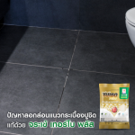 คลิกเลย กาวยาแนวจระเข้ เทอร์โบ พลัส สำหรับแกรนิตโต้ร่องเล็ก ไม่เป็นที่สะสมของเชื้อโรค ขนาด 0.5 กิโลกรัม