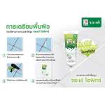 คลิกเลย I-Fix กาวยาแนวจระเข้ ไอฟิกซ์ ยาแนวสำเร็จรูปแบบหลอด ใช้งานอเนกประสงค์ ขนาด 200 ml.