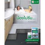 คลิกเลย จระเข้ เฟล็กซ์ 2 เค ซีเมนต์ทากันซึมชนิดยืดหยุ่น 2 ส่วนผสม ชุดละ 23 กิโลกรัม