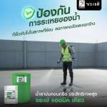 คลิกเลย จระเข้ แอดมิค เคียว น้ำยาบ่มคอนกรีต ประสิทธิภาพสูง ขนาด 20 ลิตร 0