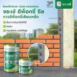 คลิกเลย จระเข้ อีพ็อกซี่ ซีล กาวอีพ็อกซี่เสียบเหล็ก และยึดติดวัสดุต่าง ๆ ขนาด 1 กิโลกรัม