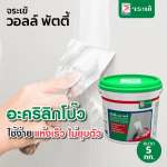 คลิกเลย จระเข้ วอลล์ พัตตี้ อะคริลิกโป๊ว สำหรับอุดรอยแตกร้าว ขนาด 5 กิโลกรัม 0