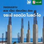 คลิกเลย จระเข้ แอดมิค โมลด์-โอ น้ำยาถอดแบบสูตรน้ำมัน ขนาด 200 ลิตร 