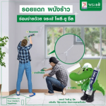 คลิกเลย จระเข้ โพลี-ยู ซีล โพลียูริเทนซีลแลนท์อุดรอยต่อ ขนาด 600 มล.