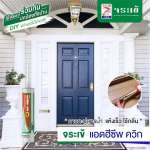 คลิกเลย จระเข้ แอดฮีซีพ ควิก กาวตะปูอเนกประสงค์คุณภาพสูง สูตรน้ำ ขนาด 280 มล.