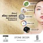 คลิกเลย สีจระเข้ สโตน เดคคอร์ สีตกแต่งลายหินธรรมชาติ ขนาด 4 ลิตร