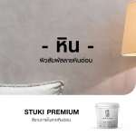 คลิกเลย จระเข้ จีคัลเลอร์ สตุคกี้ อินทีเรีย สี Hazel Brown