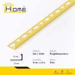 HOME คิ้วอลูมิเนียมแบบตรง L ขนาด 1 / 1.3 ซม. ยาว 2.5 ม. *คลิกดูรายละเอียดเพิ่มเติมนะคะ
