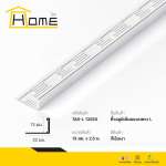 HOME คิ้วอลูมิเนียมแบบตรง L ขนาด 1 / 1.3 ซม. ยาว 2.5 ม. *คลิกดูรายละเอียดเพิ่มเติมนะคะ