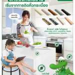 คลิกเลย คิ้วจระเข้ พลัส ไมโครแบน รุ่น โค้งใหญ่ โค้งกลาง คิ้วกระเบื้อง ตกแต่งขอบหรือมุมกระเบื้อง ราคาถูก