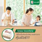 คลิกเลย คิ้วจระเข้ พลัส ไมโครแบน รุ่น โค้งใหญ่ โค้งกลาง คิ้วกระเบื้อง ตกแต่งขอบหรือมุมกระเบื้อง ราคาถูก