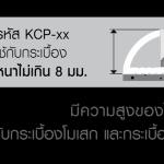 คลิกเลย คิ้วชาละวัน พลัส รุ่นโค้งเล็ก ขนาด 8 มม. คิ้วกระเบื้อง ตกแต่งขอบหรือมุมกระเบื้อง ราคาถูก