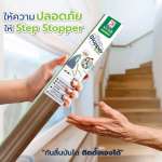 คลิกเลย จมูกบันได วัสดุปิดขอบกันกระแทก รุ่นบันได ชนิดเรืองแสง 