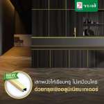 คลิกเลย กรุยเชิงอลูมิเนียม เกเตอร์ กรุยเชิงตกแต่งผนังและพื้น