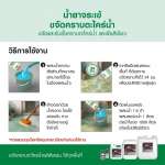 คลิกเลย น้ำยาจระเข้ ขจัดตะไคร่น้ำ น้ำยาขจัดคราบตะไคร่น้ำบนพื้นปูน และสระว่ายน้ำ ขนาด 100 มล.