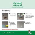 คลิกเลย น้ำยาจระเข้ น้ำยาขจัดคราบสีบนผนัง และหลากหลายวัสดุพื้นผิว ขนาด 250 มล.