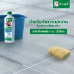 คลิกเลย น้ำยาจระเข้ ทำความสะอาดร่องยาแนว ร่องกระเบื้องให้เหมือนใหม่ ขนาด 500 มล.