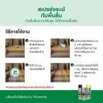 คลิกเลย สเปรย์จระเข้ กันพื้นลื่นเฉพาะจุด เพิ่มการยึดเกาะ สีใส ขนาด 12 ออนซ์