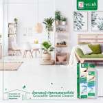 คลิกเลย น้ำยาจระเข้ ทำความสะอาดทั่วไป ผลิตภัณฑ์ทําความสะอาดพื้นผิว อเนกประสงค์ ขนาด 3 ลิตร