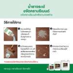 คลิกเลย น้ำยาจระเข้ ขจัดคราบซีเมนต์ น้ำยาทำความสะอาดคราบปูนซีเมนต์ คราบยาแนว ขนาด 3 ลิตร