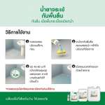 คลิกเลย น้ำยาจระเข้ กันพื้นลื่น น้ำยาเคลือบกระเบื้องกันพื้นลื่น ขนาด 10 ลิตร