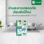 คลิกเลย น้ำยาจระเข้ ทำความสะอาดทั่วไป ผลิตภัณฑ์ทําความสะอาดพื้นผิว อเนกประสงค์ ขนาด 10 ลิตร