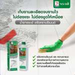 คลิกเลย น้ำยาจระเข้ ขจัดคราบซีเมนต์ น้ำยาทำความสะอาดคราบปูนซีเมนต์ คราบยาแนว ขนาด 10 ลิตร 0