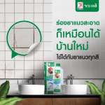 คลิกเลย น้ำยาจระเข้ ทำความสะอาดร่องยาแนว ร่องกระเบื้องให้เหมือนใหม่ ขนาด 20 ลิตร