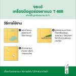 คลิกเลย จระเข้ เครื่องมือขูดร่องยาแนว / ใบมีดเหล็กเกรดพิเศษ