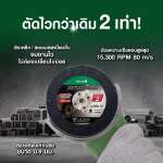 คลิกเลย จระเข้ ใบตัดไฟฟ้า รุ่น ตัดเหล็ก สแตนเลส และโลหะทุกชนิด ขนาด 4 นิ้ว