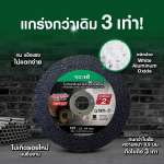 คลิกเลย จระเข้ ใบตัดไฟฟ้า รุ่น ตัดเหล็ก สแตนเลส และโลหะทุกชนิด ขนาด 4 นิ้ว