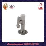 IsOn NO.749 กันชนสแตนเลส SUS304 มีตัวหนีบดึงประตูค้าง หัวยางกันกระแทก สูง 90 มม. สีสแตนเลสด้าน 0