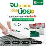 คลิกเลย ชาละวัน ลิ่มปรับระดับกระเบื้องพื้นและผนัง อุปกรณ์ปรับระดับ ยกระดับ กระเบื้อง ตัวช่วย ปูกระเบื้อง