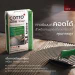 COTTO กาวซีเมนต์ REGULAR ถุงสีเขียว สำหรับกระเบื้องดูดซึมน้ำต่ำ