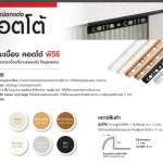 COTTO คิ้วโค้งพีวีซี ขนาด 1 ซม. x 2 ม.ใช้ปิดมุมขอบกระเบื้องที่มาบรรจบกันให้ดูสวยงาม