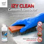 COTTO อีซี่คลีน สำหรับขจัดคราบซีเมนต์และคราบฝังลึกต่างๆ ขนาด 1 ลิตร 0