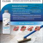 COTTO อีซี่คลีน สำหรับขจัดคราบซีเมนต์และคราบฝังลึกต่างๆ ขนาด 1 ลิตร