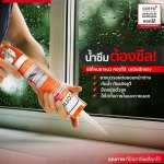 COTTO ซิลิโคนยาแนวมีกรด ใช้สำหรับยาแนวรอยต่อวัสดุผิวมัน ขนาด 280 มล. 0