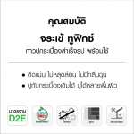 คลิกเลย กาวปูกระเบื้องพร้อมใช้ ทูฟิกซ์ 2FIX ขนาด 5 กิโลกรัม/ถัง 