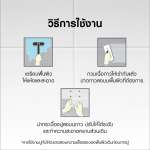 คลิกเลย กาวปูกระเบื้องพร้อมใช้ ทูฟิกซ์ 2FIX ขนาด 5 กิโลกรัม/ถัง 