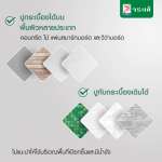 คลิกเลย กาวปูกระเบื้องพร้อมใช้ ทูฟิกซ์ 2FIX ขนาด 5 กิโลกรัม/ถัง 
