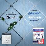 คลิกเลย กาวยาแนว จระเข้ พรีเมี่ยม พลัส เงิน กาวยาแนวป้องกันราดำด้วยเทคโนโลยี Microban ขนาด 1 กิโลกรัม