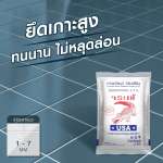 คลิกเลย กาวยาแนว จระเข้เงิน กาวยาแนวมาตราฐานอเมริกา สำหรับยาแนวกระเบื้องทั่วไป ขนาด 1 กิโลกรัม