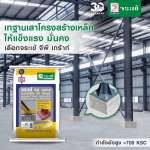 คลิกเลย จระเข้ จีพี เกร้าท์ ซีเมนต์ไฮดรอลิกเกร้าท์ ชนิดไม่หดตัว สำหรับงานทั่วไป ขนาด 20 กิโลกรัม