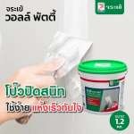 คลิกเลย จระเข้ วอลล์ พัตตี้ อะคริลิกโป๊ว สำหรับอุดรอยแตกร้าว ขนาด 1.2 กิโลกรัม 0